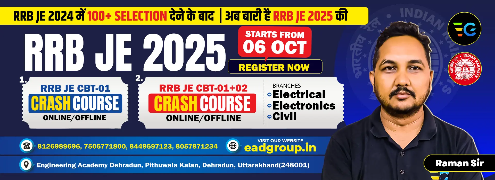 rrb je 2025 new batch september