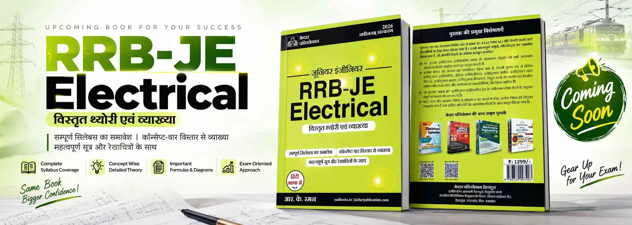 upcoming book